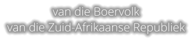 van die Boervolk van die Zuid-Afrikaanse Republiek
